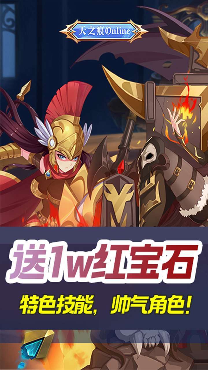 天之痕Online（觉醒大陆）0