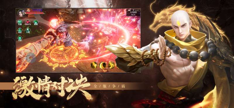 诸天纪ios版1