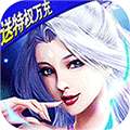 梦幻诸石官方版（送特权万充）