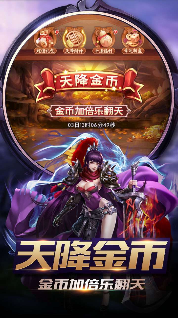 凤舞三国（英雄远征）4