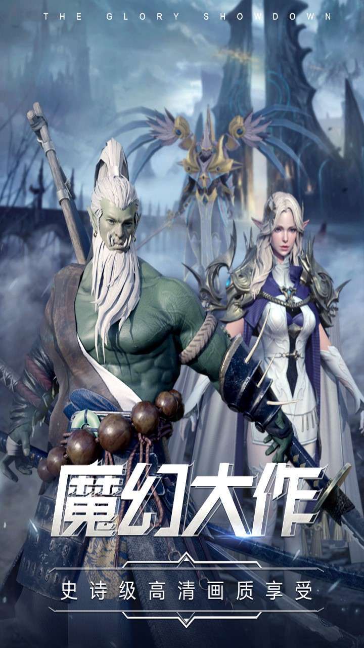 曜石神魔录返利版0