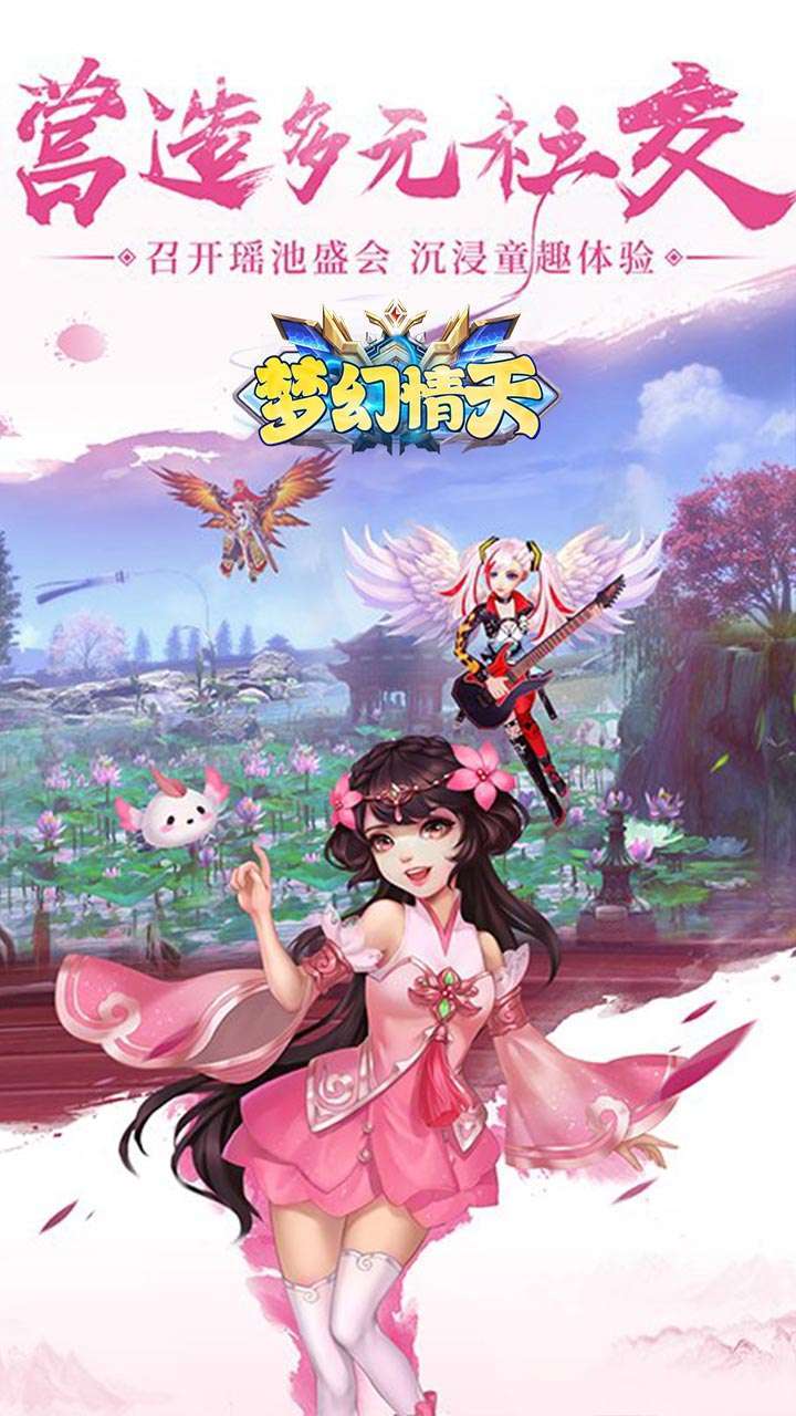梦幻情天（0.1折扣版）4