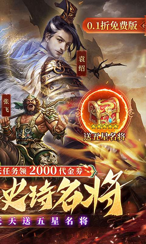七海争霸(0.1折送五星名将免费版)1