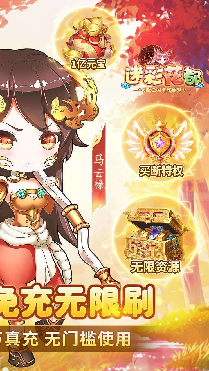 迷彩花都(全新魔卡赞助免费送)1