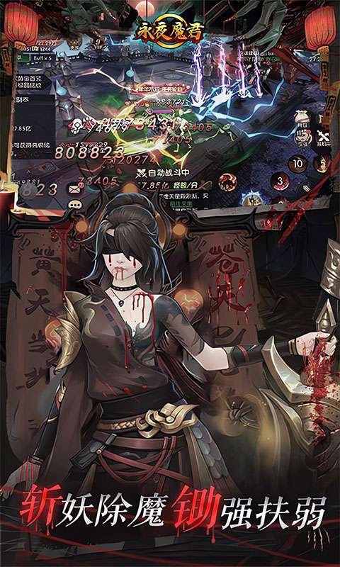 永夜魔君（首续0.05折）2