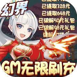元素穿梭（BT刷充无限送抽）