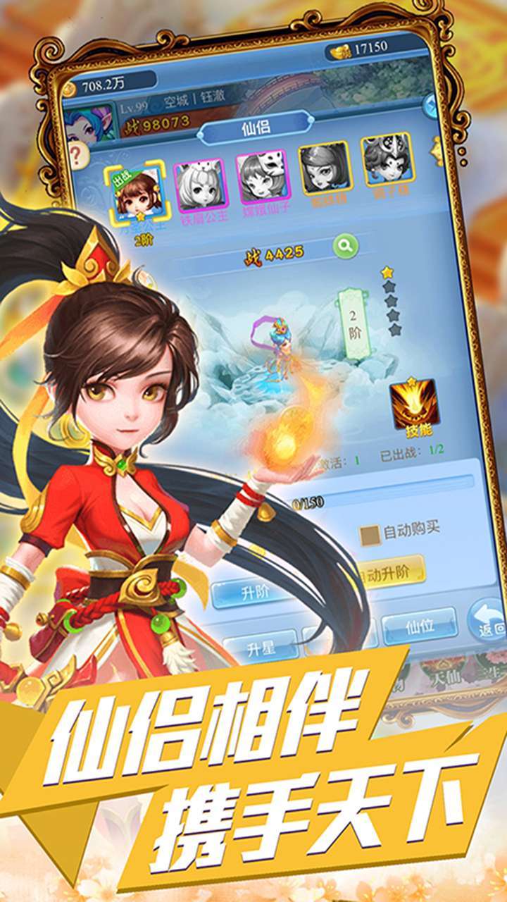 妖精别走(无限刷真充)4