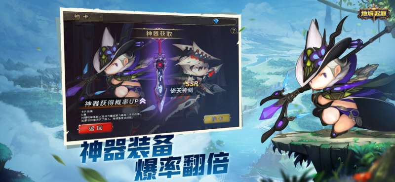 地城起源ios版1