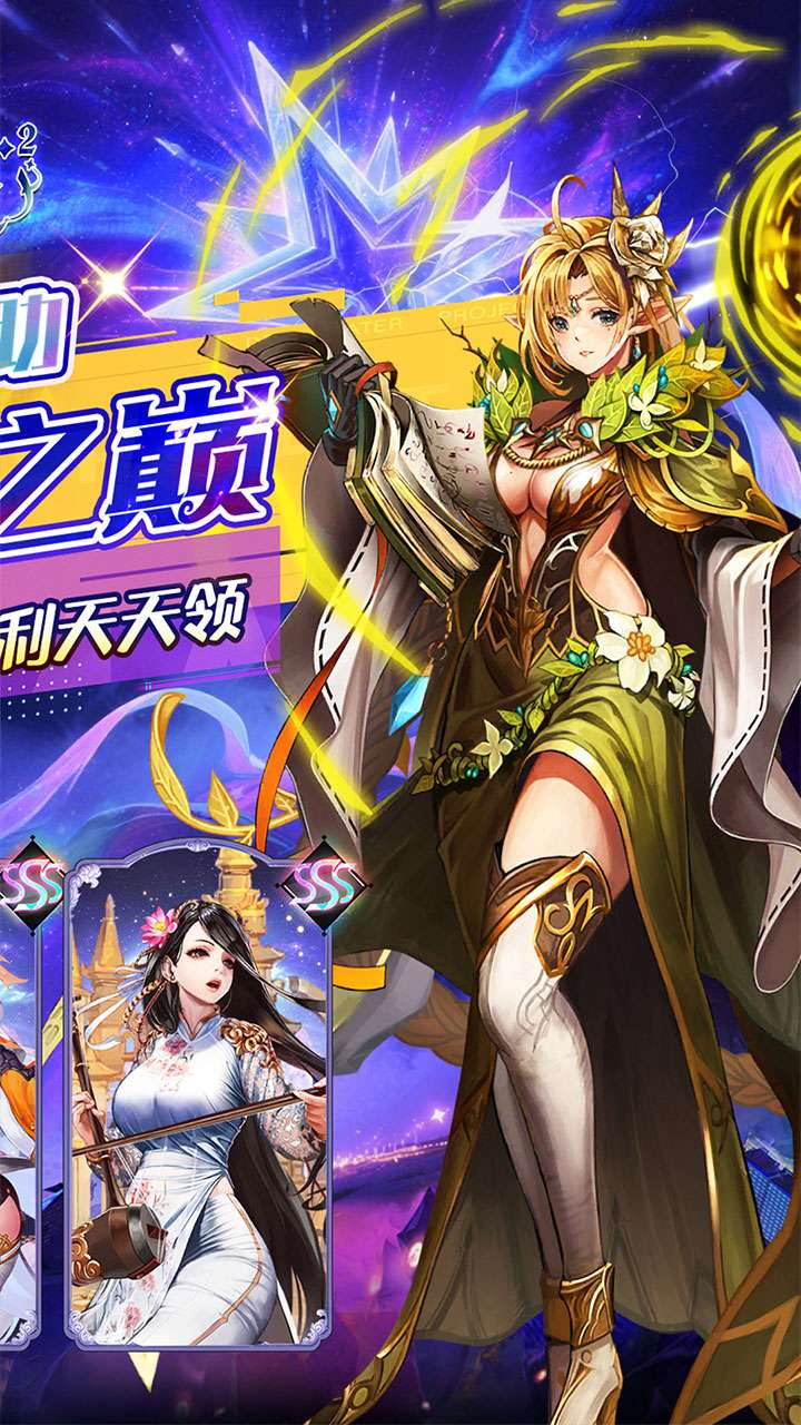 号令天下2（女神养成0.05折）1