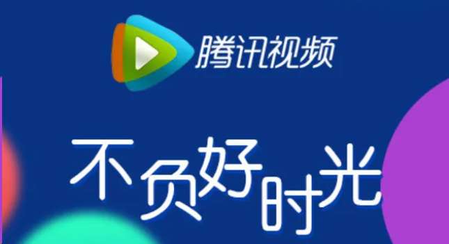 腾讯视频怎么点赞弹幕