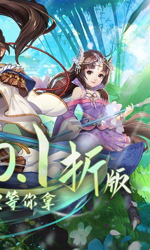 逍遥剑（西游回合0.1折）1