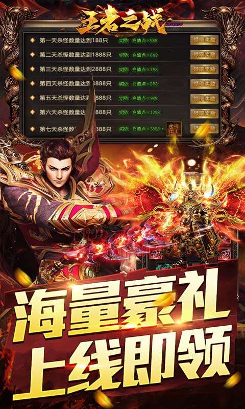 王者之战(神龙三职业爆充)4