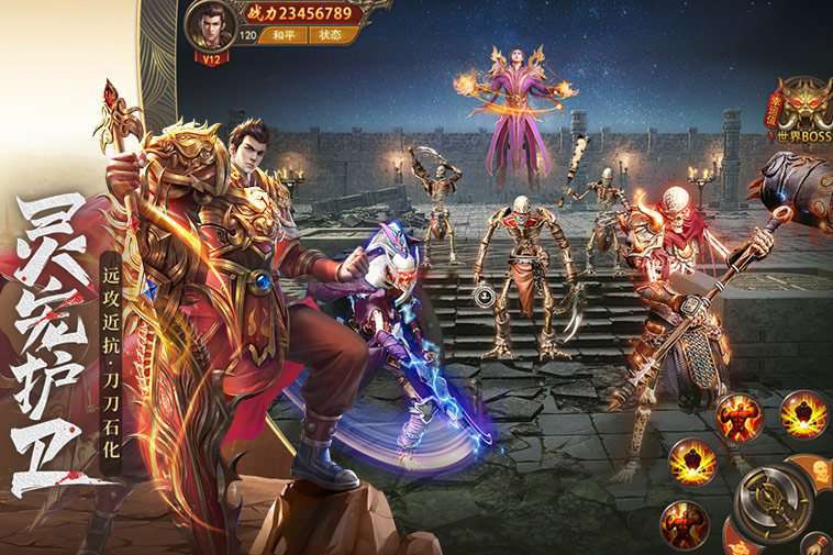 心晨游戏传奇月卡版1
