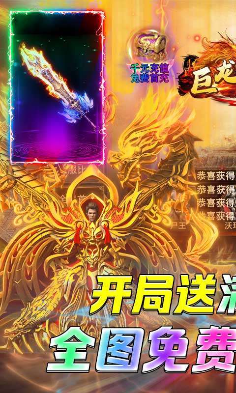 巨龙之战（送顶赞刷充）0