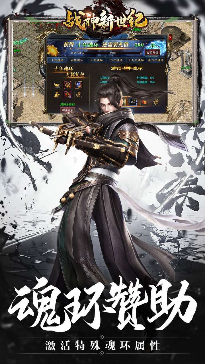 战神新世纪（BT新经典武侠）1