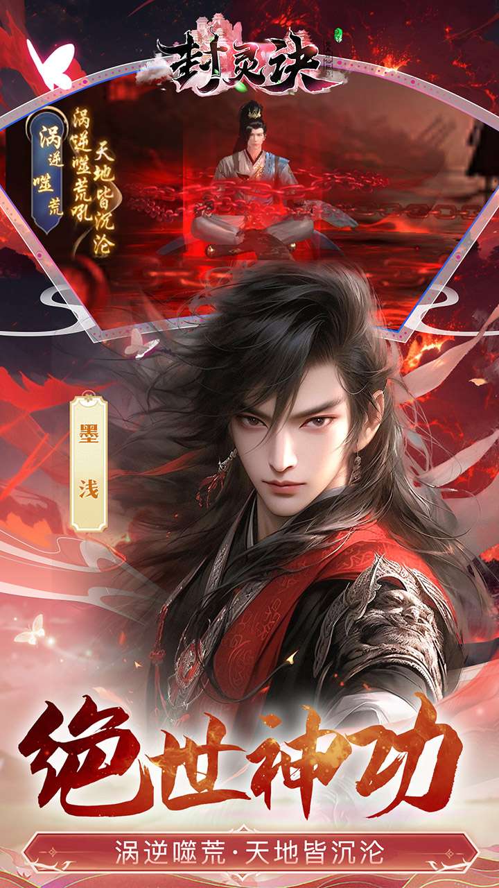 封灵诀（超高爆打金0.05折）2