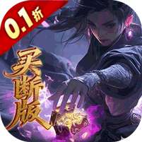 圣光之战(0.1折开箱买断版)