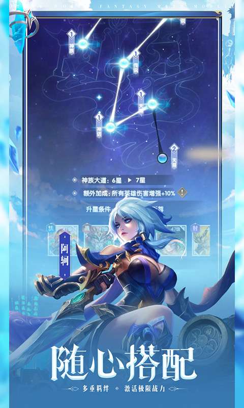 幻想神话志（0.1折免费版）3