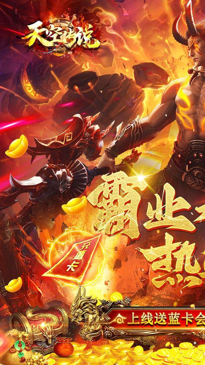 天空传说(光速超变一刀流)0