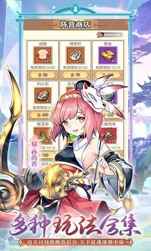 诛神乾坤(0.1折10亿代金免费版)4