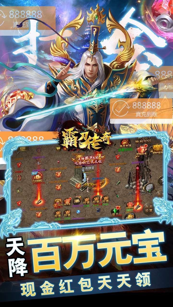 霸刀传奇（升级送红包）-13