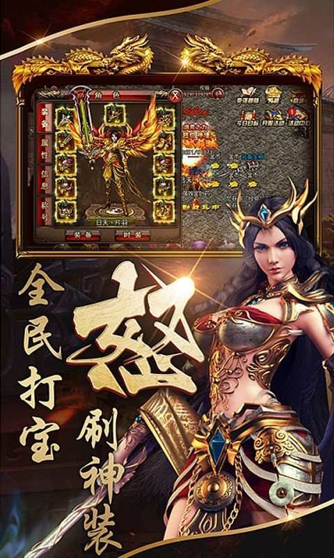 散人天堂传奇复古版3