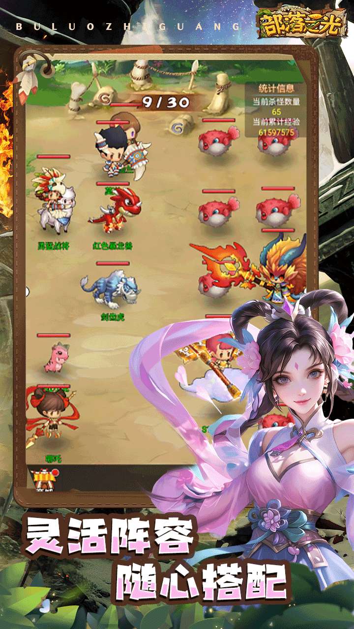 部落之光（0.1折内置免费版）2