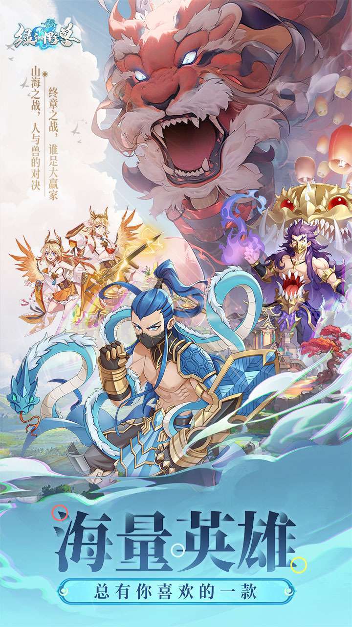 绿洲野兽0