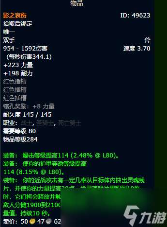 "魔兽世界wlkdk装备怎么获取"