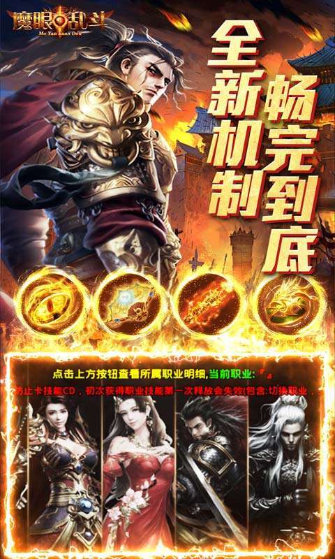 魔眼乱斗（亿速送充狂爆）2