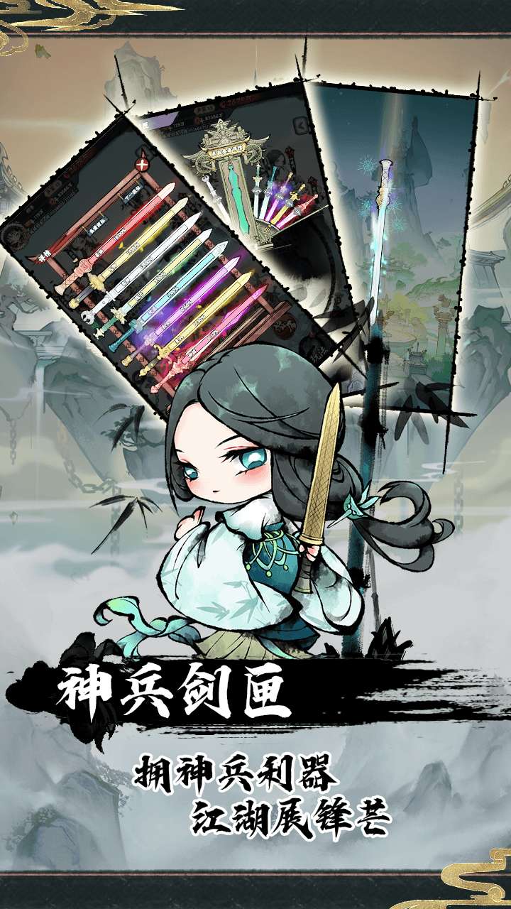 神奇萌泡（大剑仙）2