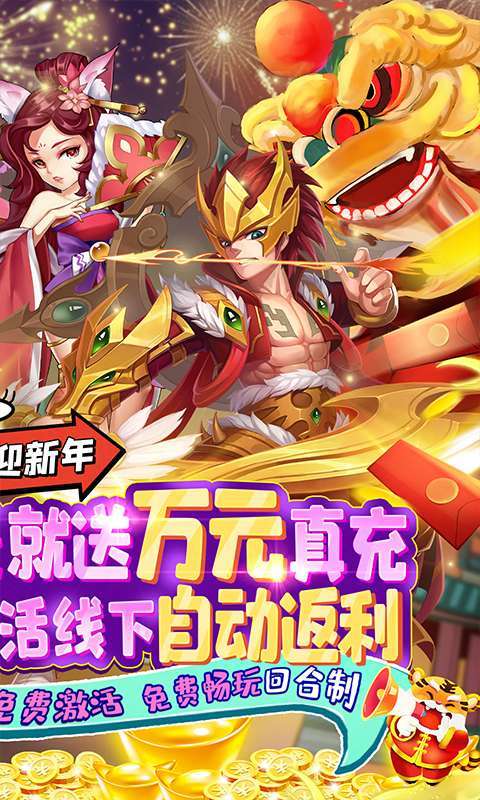 大话白蛇(GM免费刷充)1