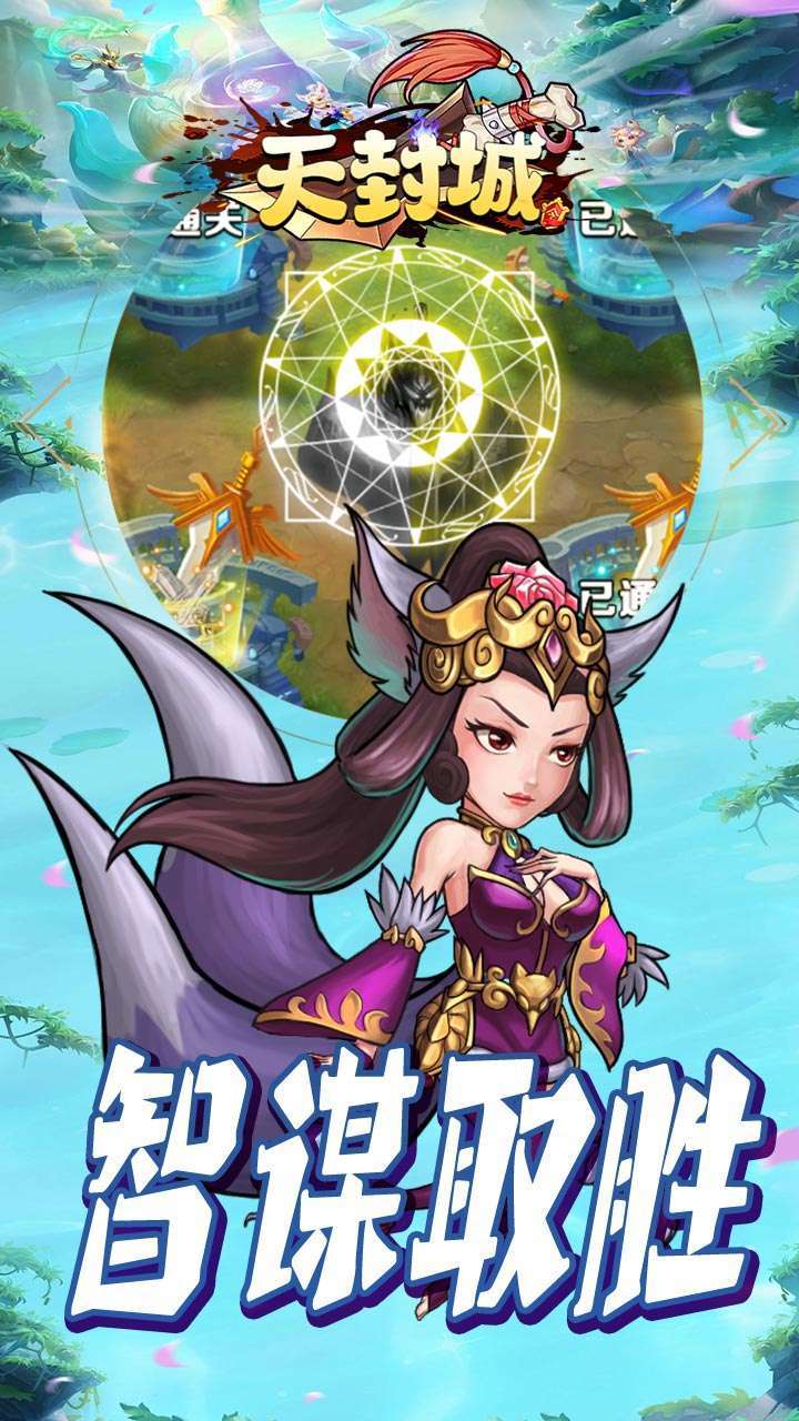 天封城（BT永久0.1折）2