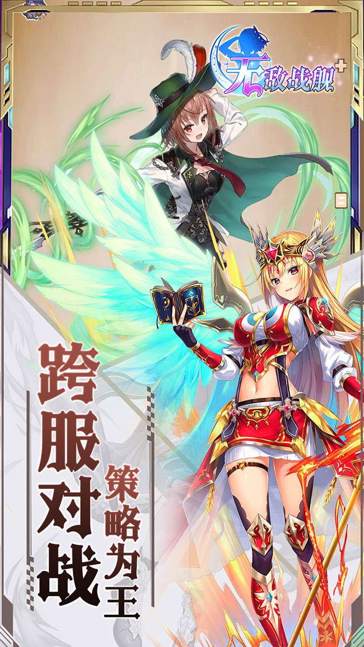 无敌战舰（0.05折代金免单）4