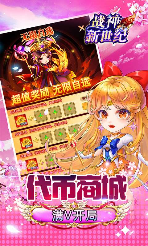 战神新世纪(0.05折买断免单)4