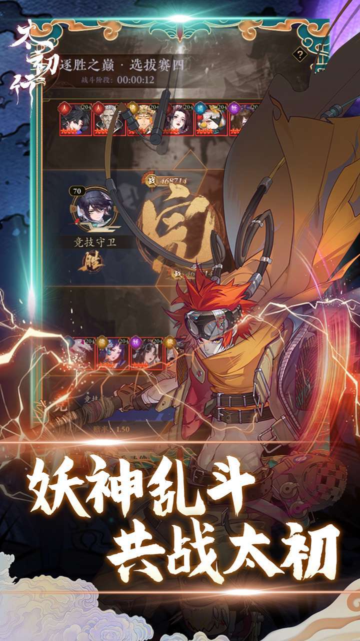 太初行（首续0.1折）3