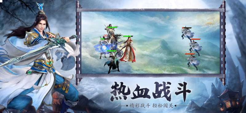 九歌幻图ios版1