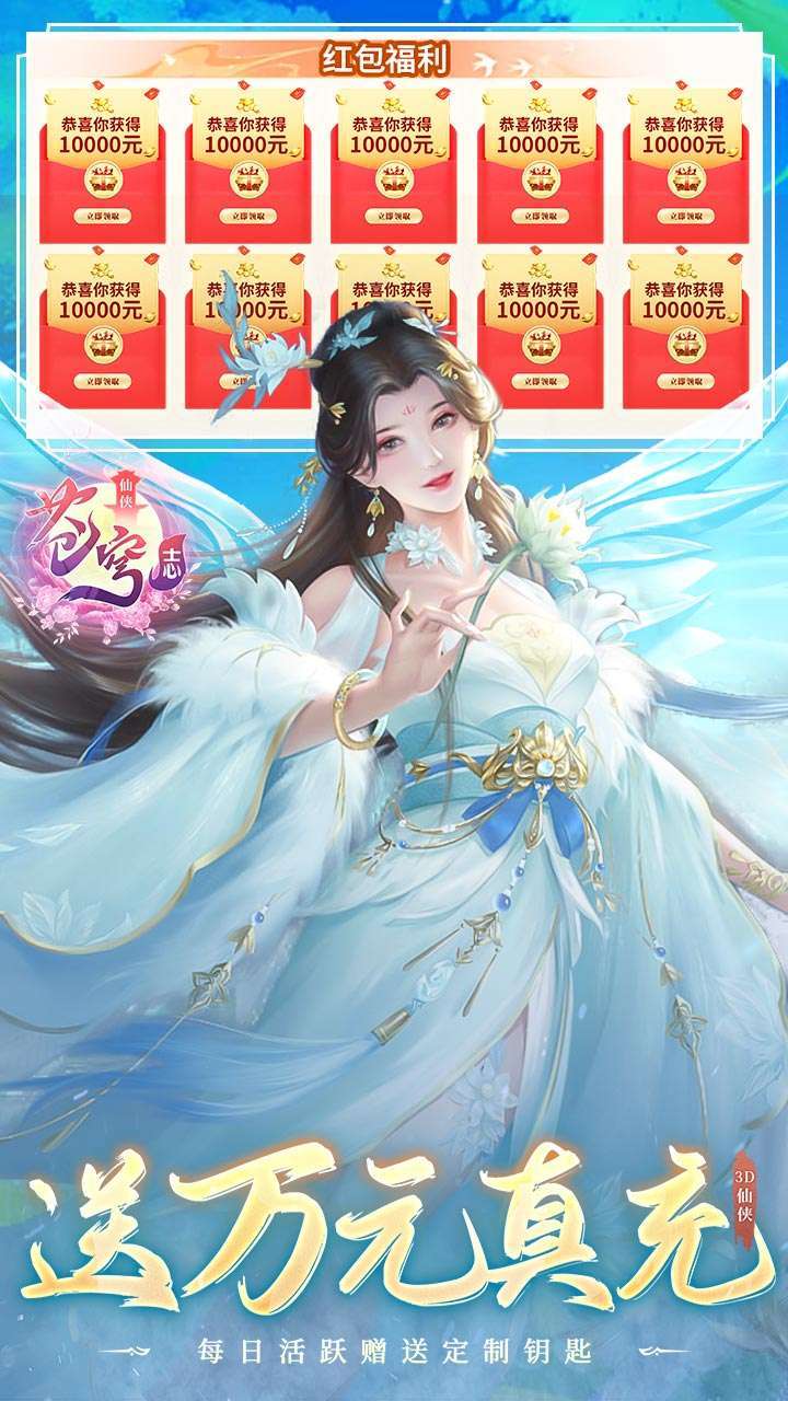 苍穹志（BT-狂飙现金送刷充）4