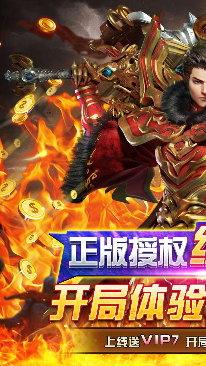 苍穹志（十倍攻速）0