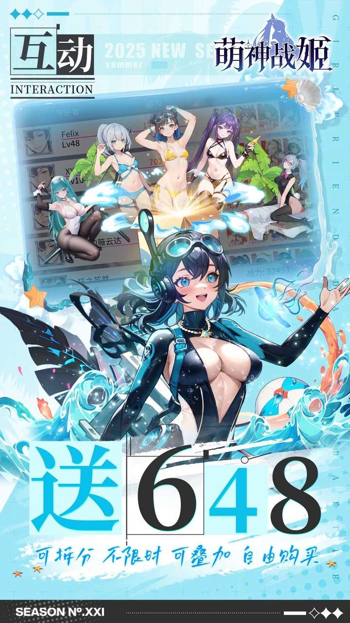 萌神战姬（0.1折送千抽十万充）4
