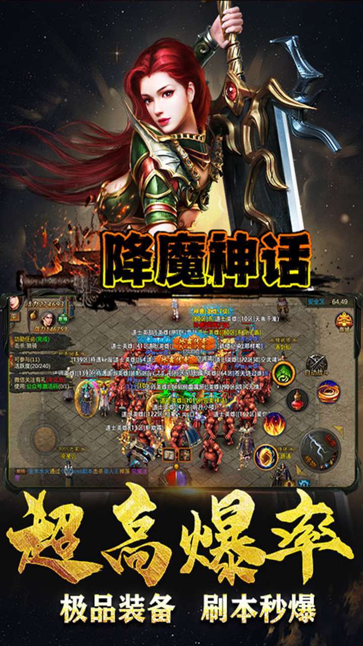 降魔神话(挂机无限刷充)3