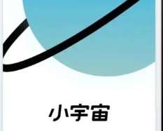 小宇宙如何开启系统默认通知栏