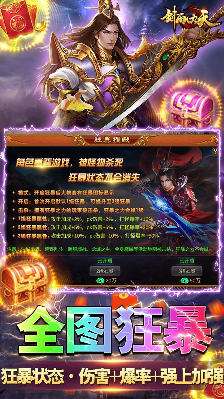 剑雨九天（魂兽觉醒）3