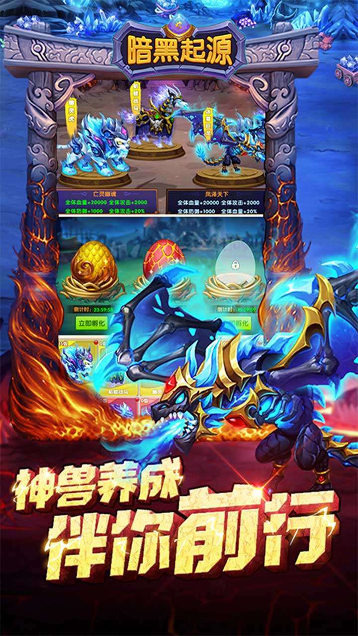 暗黑起源（高倍特权版）3