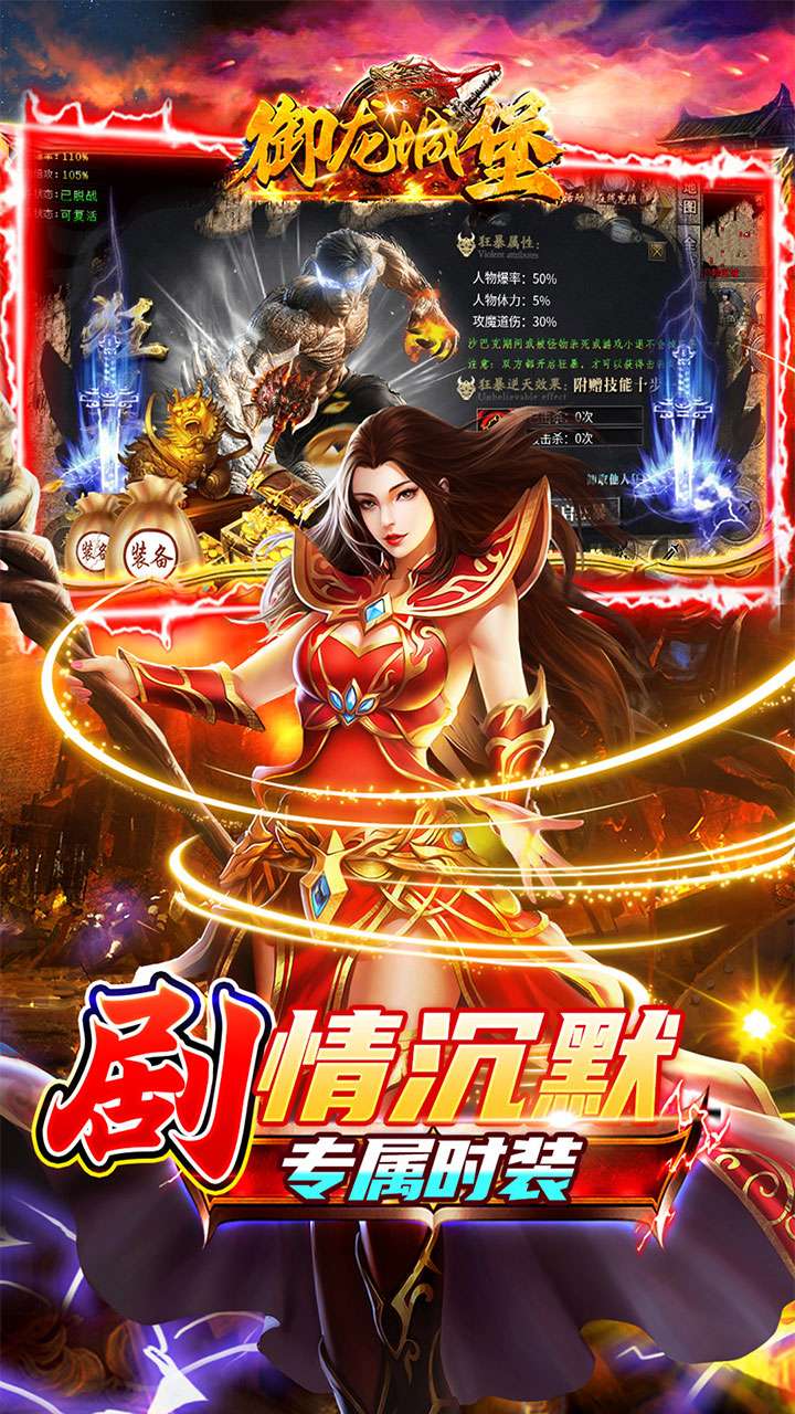 御龙城堡（山海神兽沉默）3