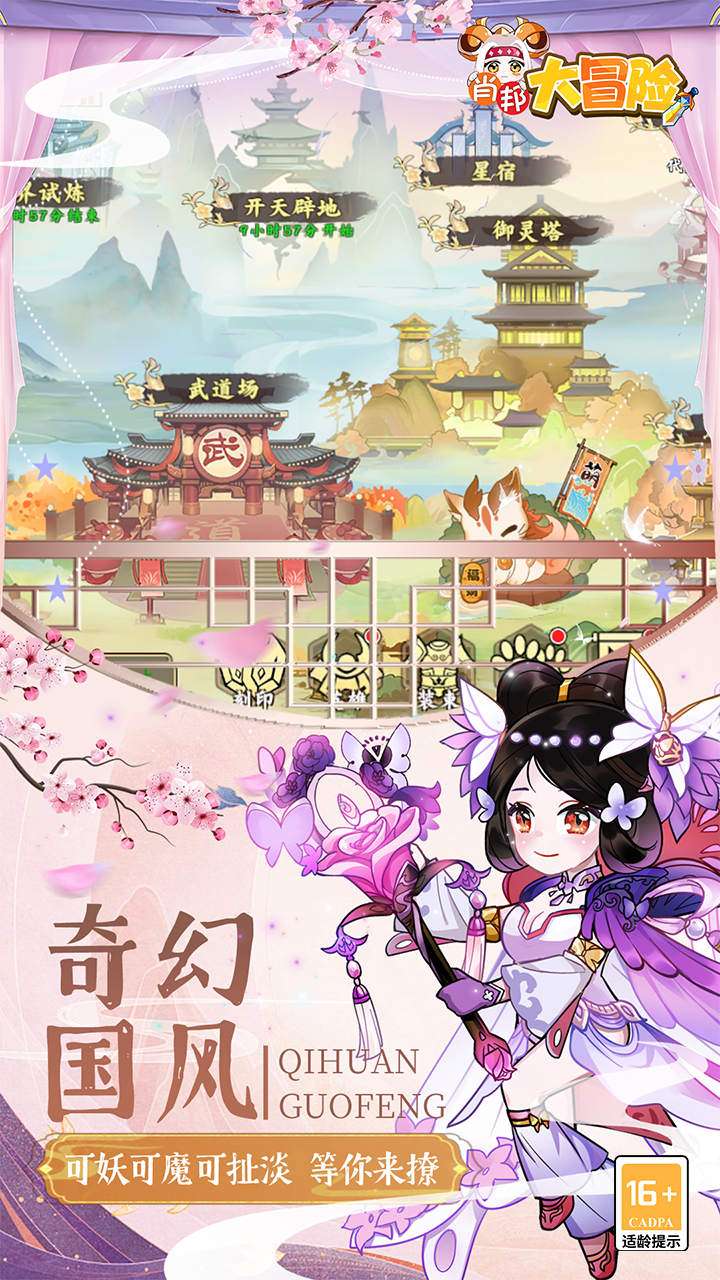 肖邦大冒险（0.05折无双萌将）0