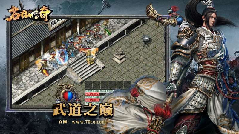 名扬传奇微变3