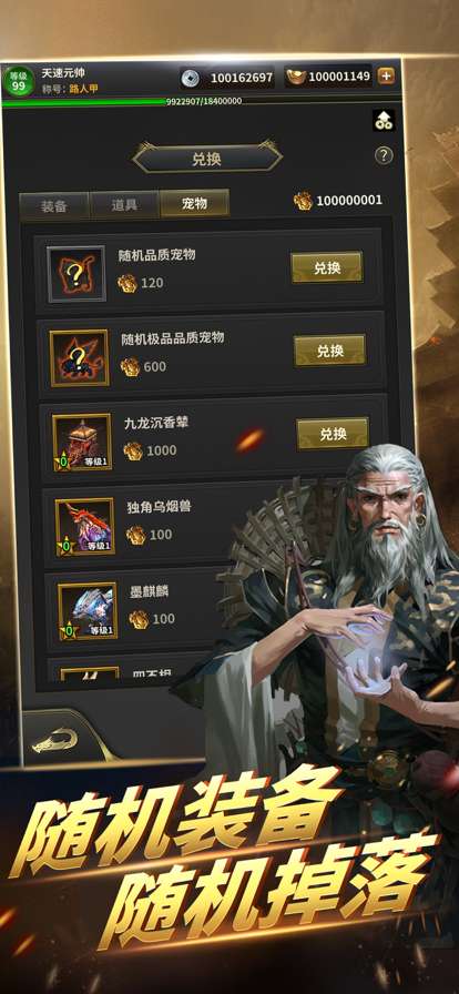 神将录ios版0
