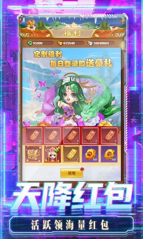 影之传说（送刷充工具）2