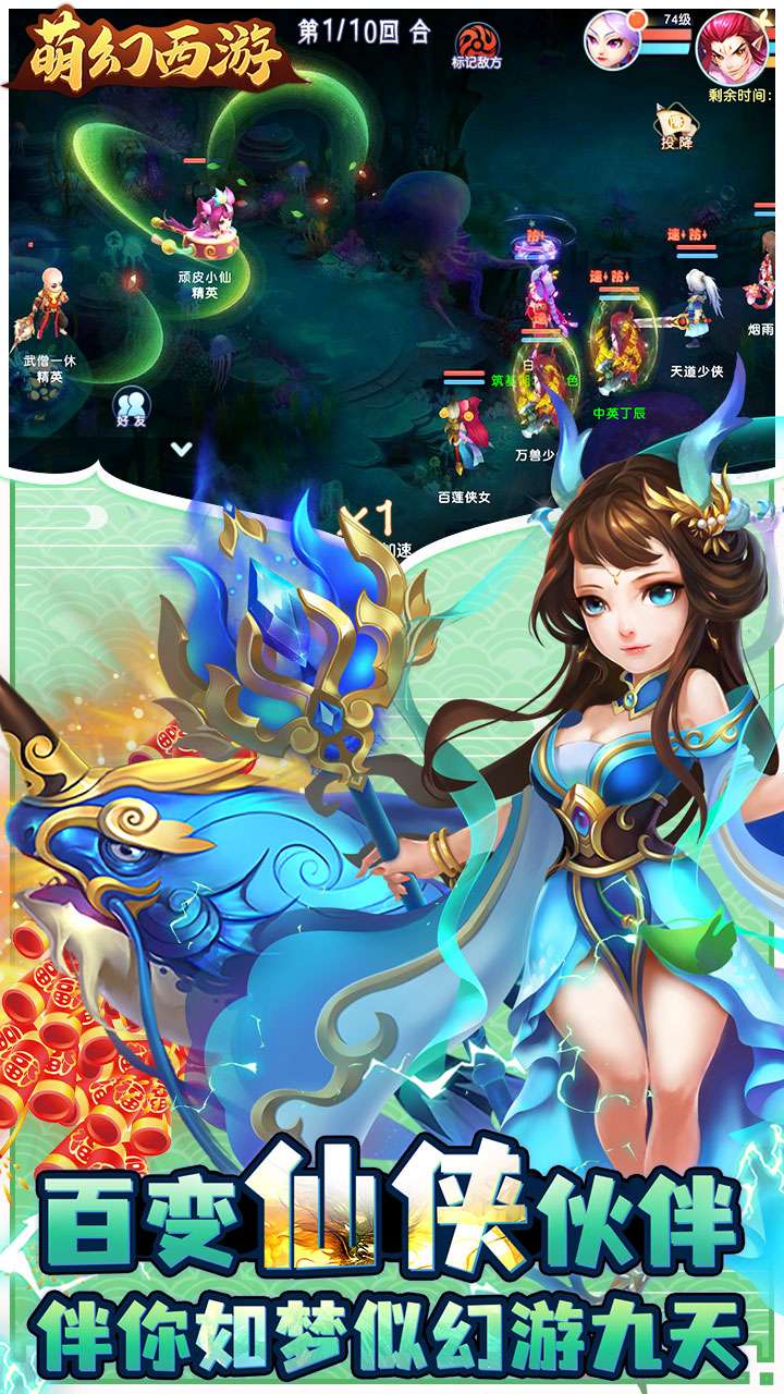 萌幻西游（永久0.05折）3